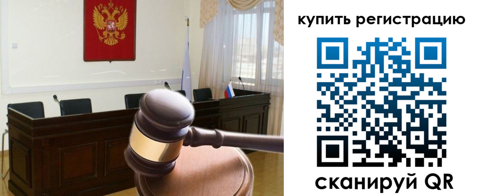 миграционный учет в Бородино