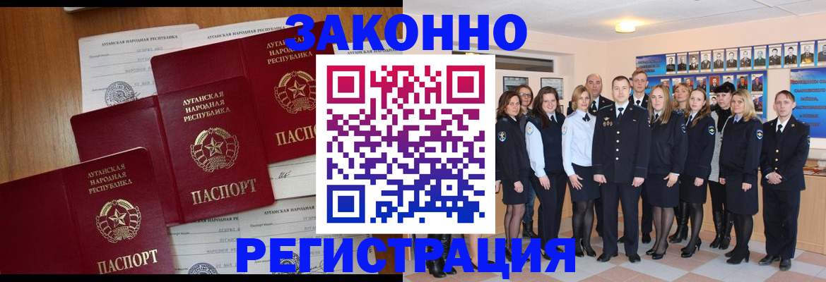 временная прописка в Бородино