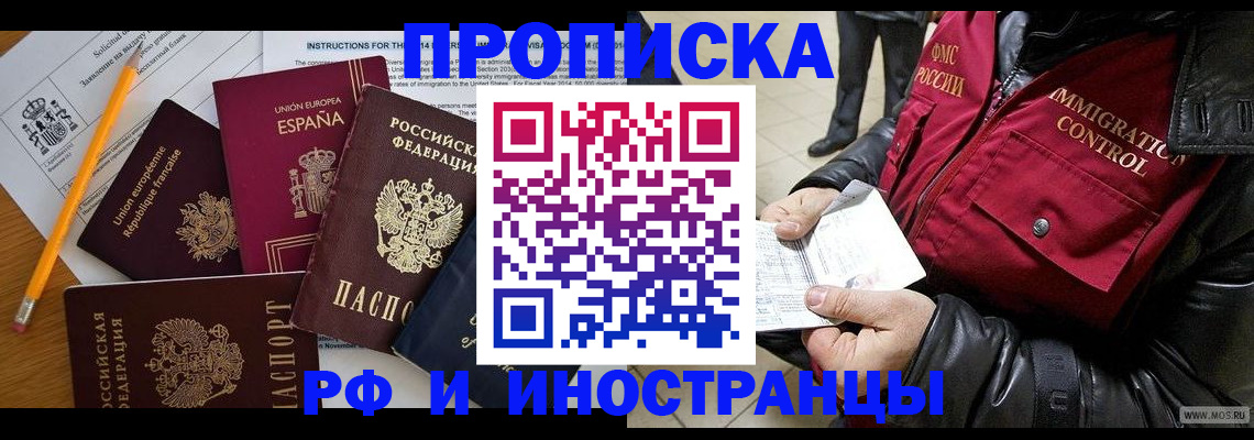 регистрация для школы в Бородино