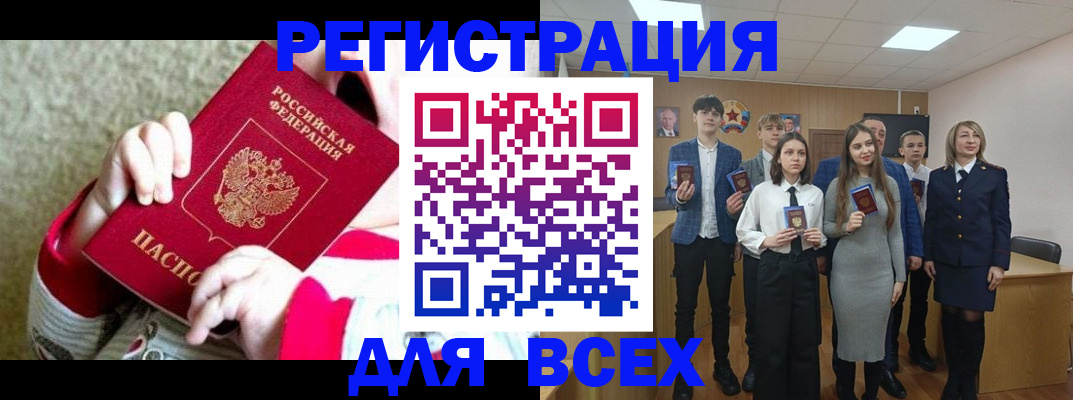 регистрация для дет. сада в Бородино