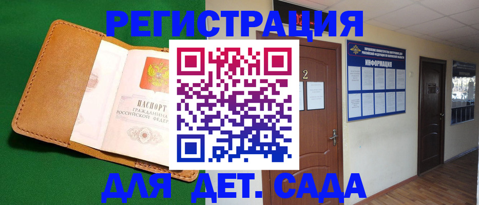 временная регистрация гарантия в Бородино