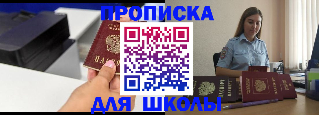 регистрация в Бородино