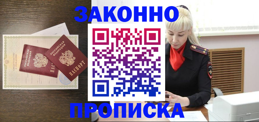 регистрация для дет. сада в Бородино